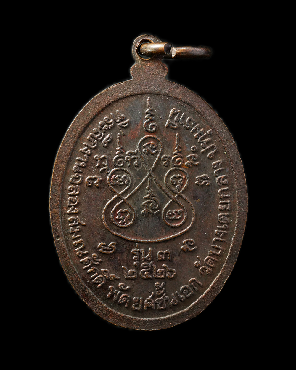 2568-03-31 (150)p.jpg - เหรียญเลื่อนสมณศักดิ์ พัดยศชั้นเอก หลวงพ่อหอม(พระครูธีรานุวัตร) วัดบางเตยกลาง จ.ปทุมธานี รุ่น 3 ปี2526 เนื้อทองแดง พระเก่าสวย วาระดี เลื่อนยศ เลื่อนตำ [..] | https://kamulet.in.th